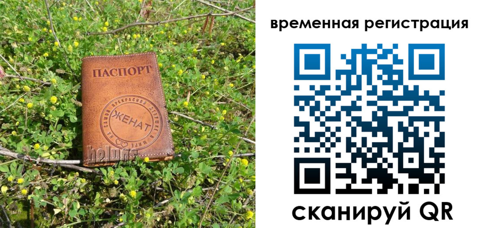 прописка регистрация в Урайе