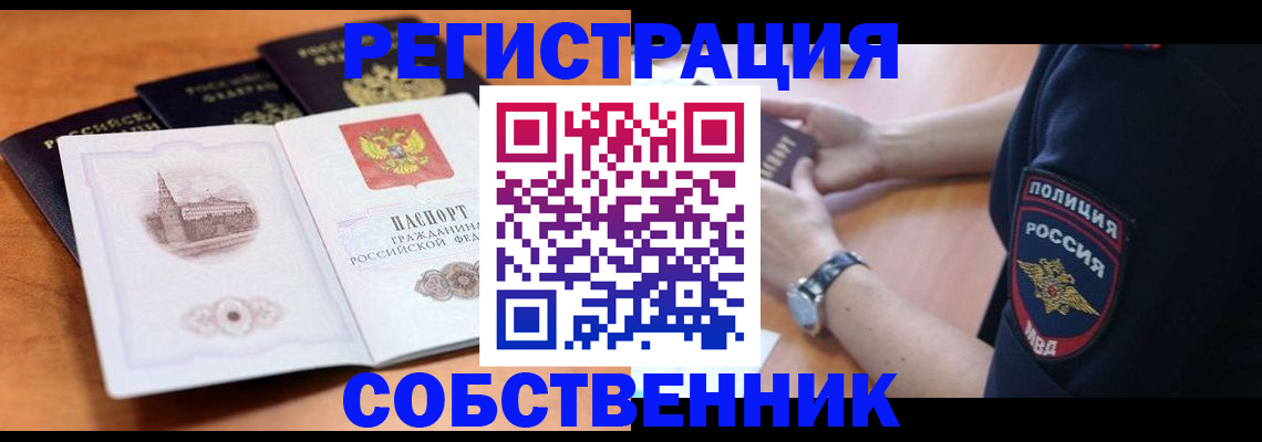 временная регистрация поиск в Урайе