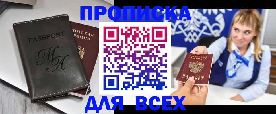 временная регистрация купить в Урайе